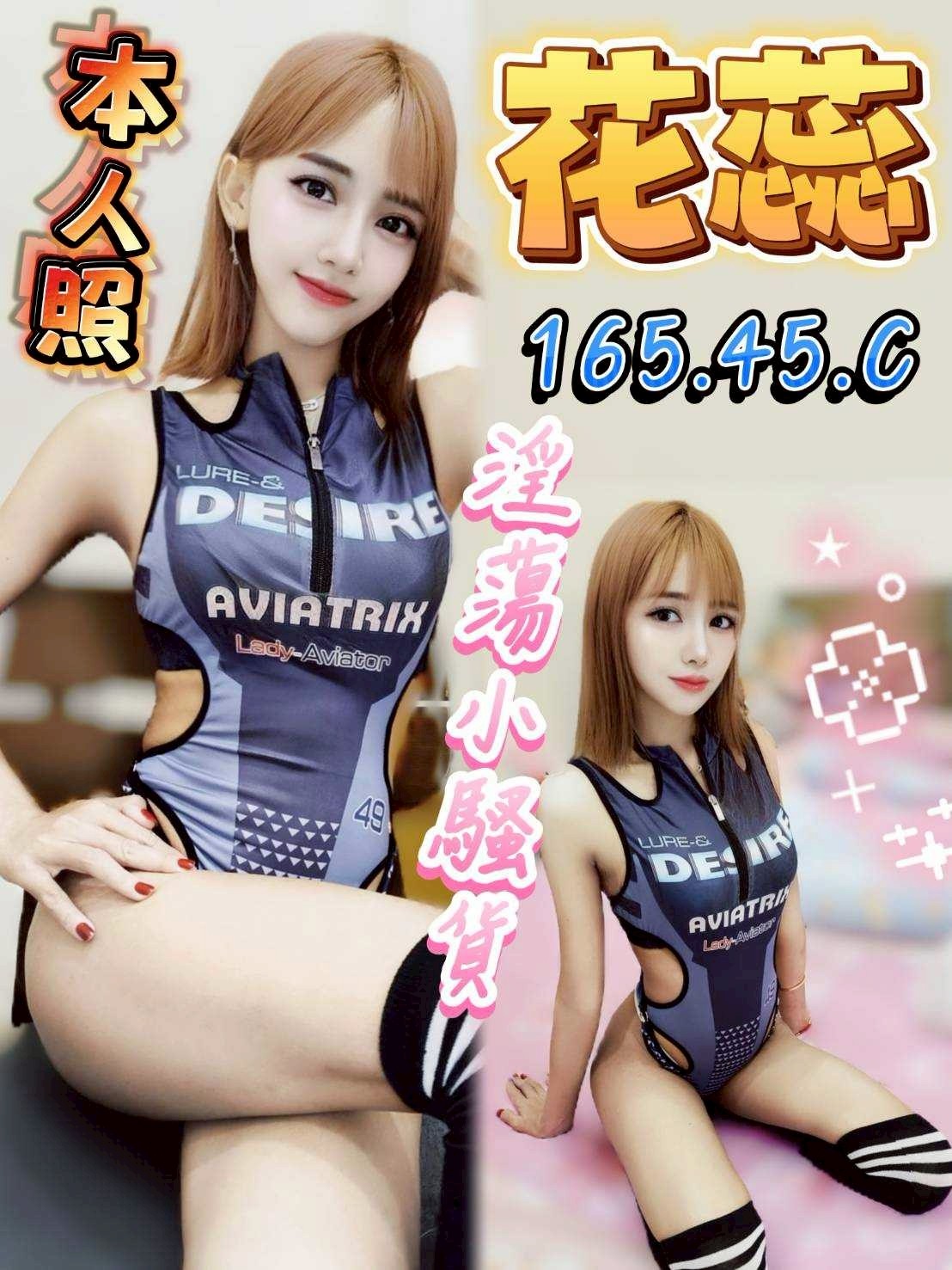COCO外送苗栗 喬依 168/57/25/34D